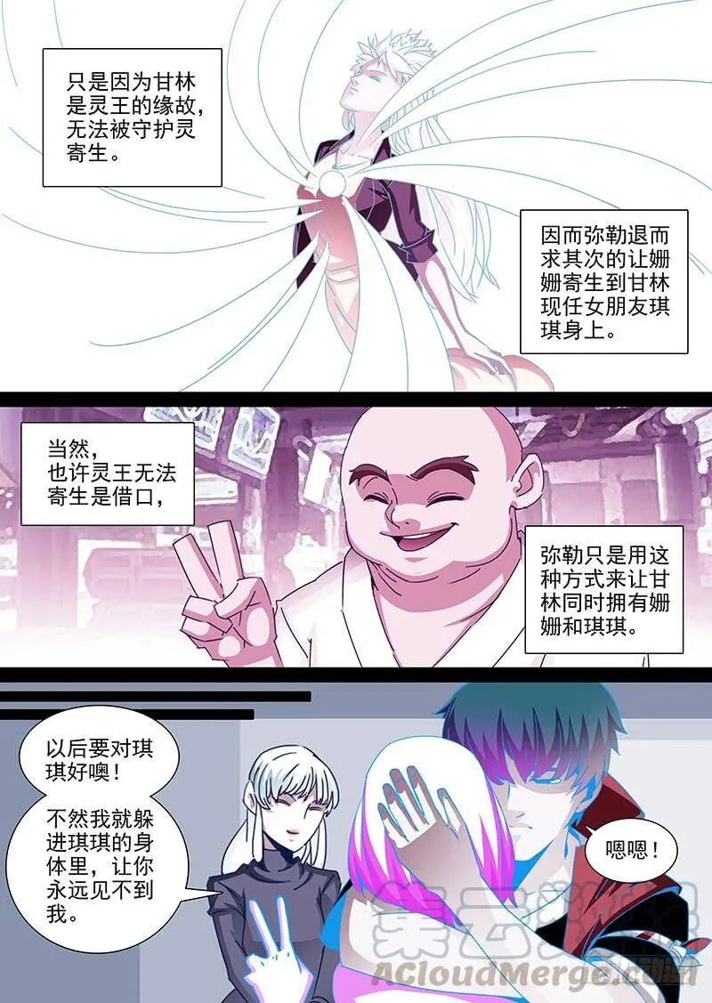 大结局（下） 第7页