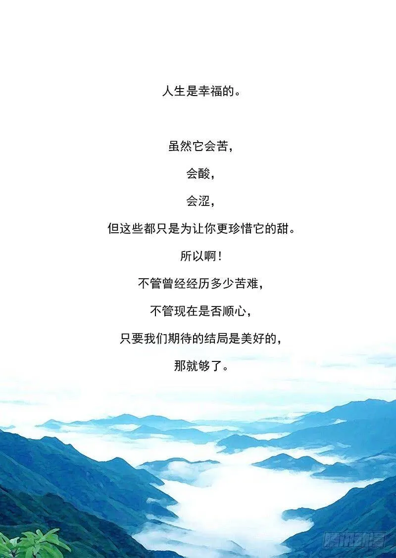 大结局（下） 第8页