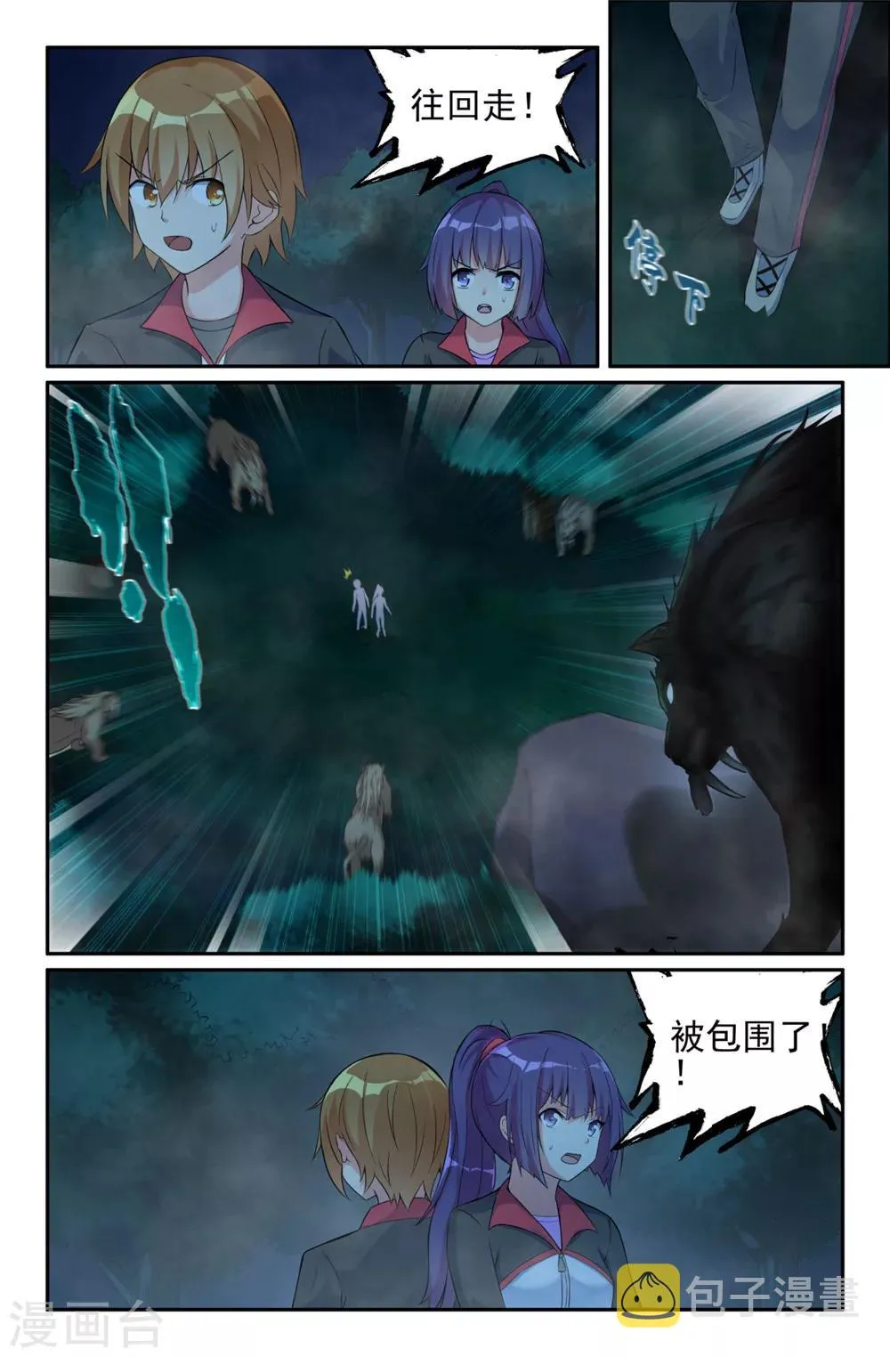 第1话 第6页