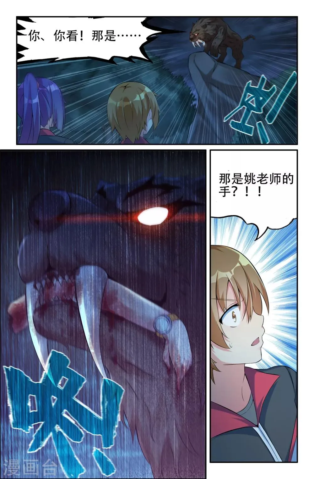 第1话 第7页