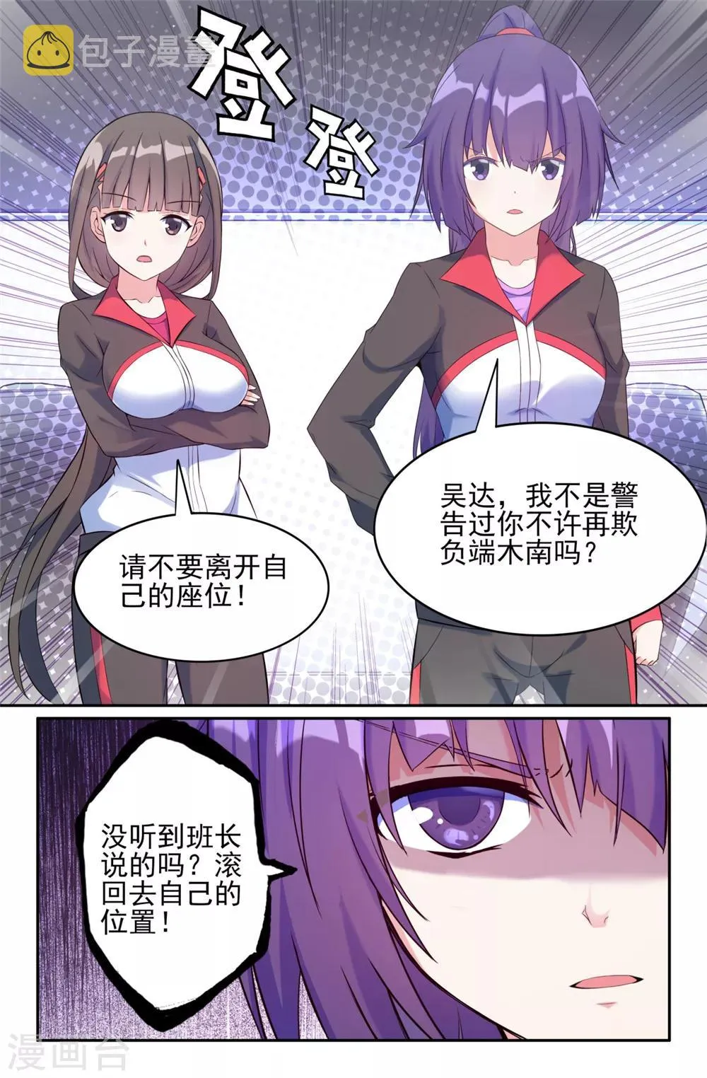 第1话 第12页