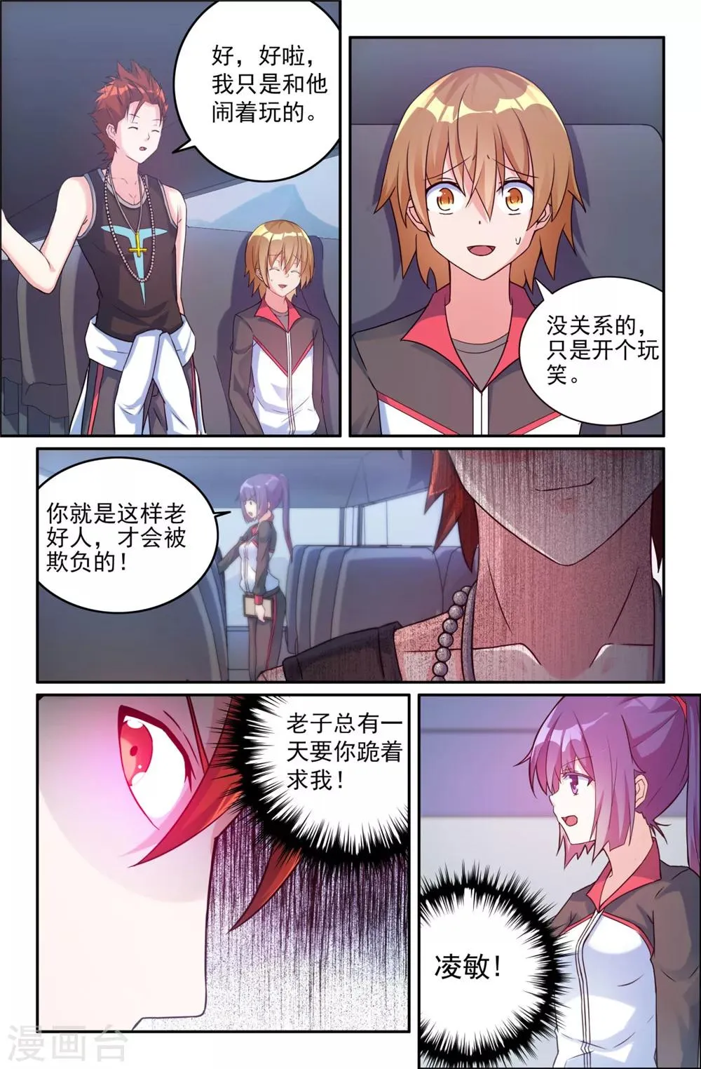 第1话 第13页