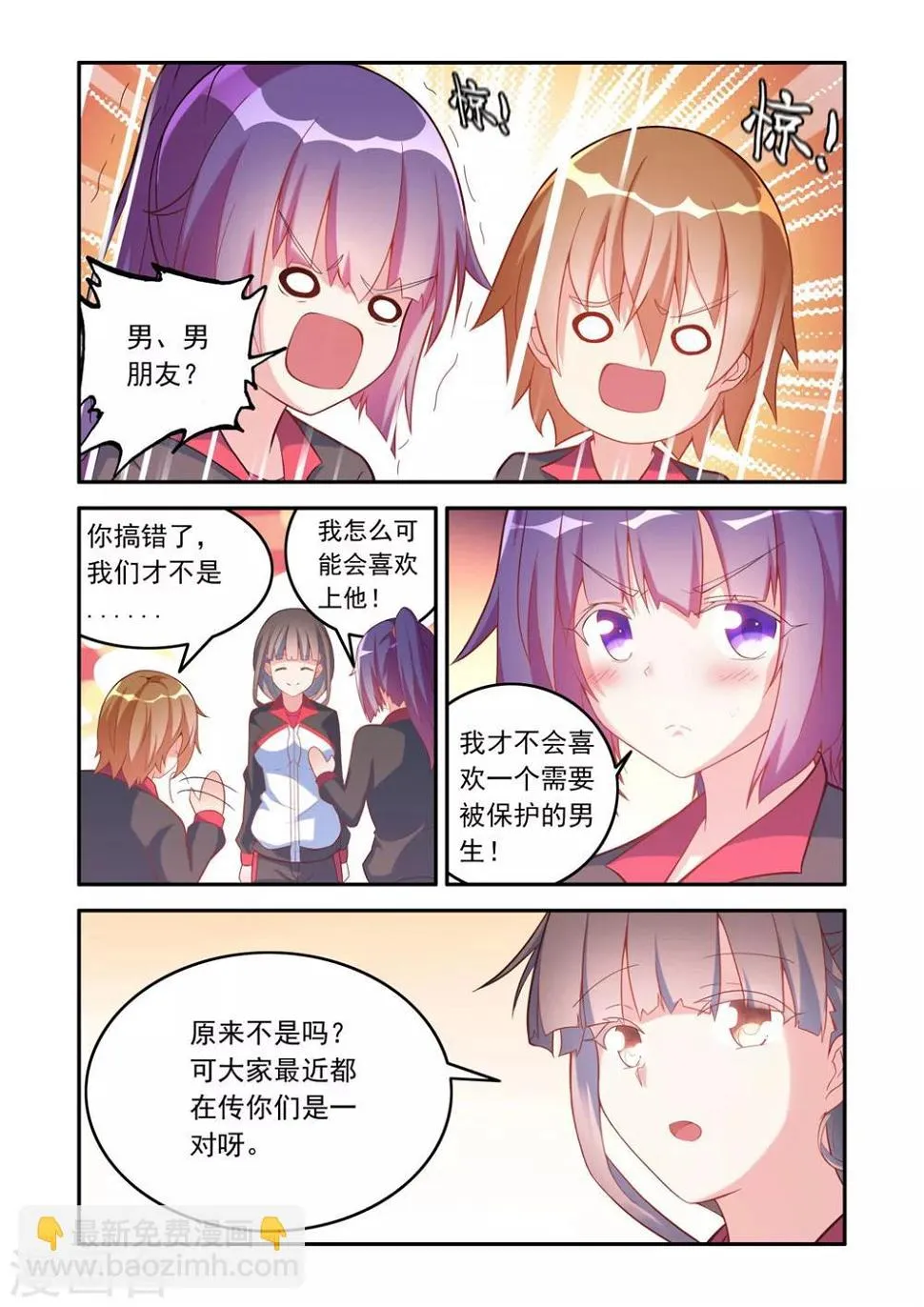 第2话 第3页