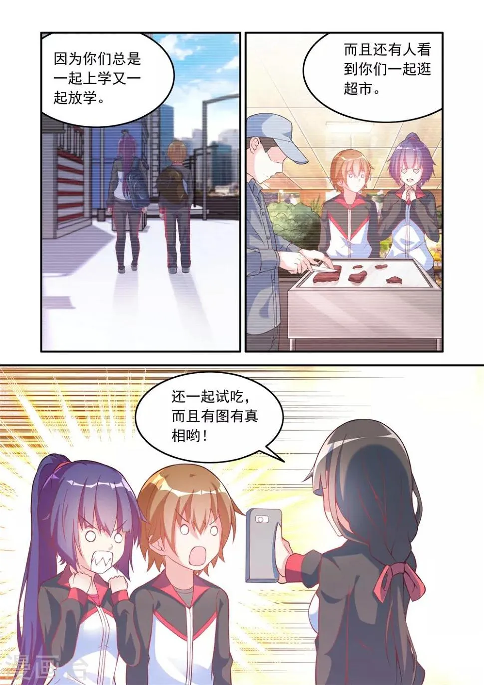 第2话 第4页