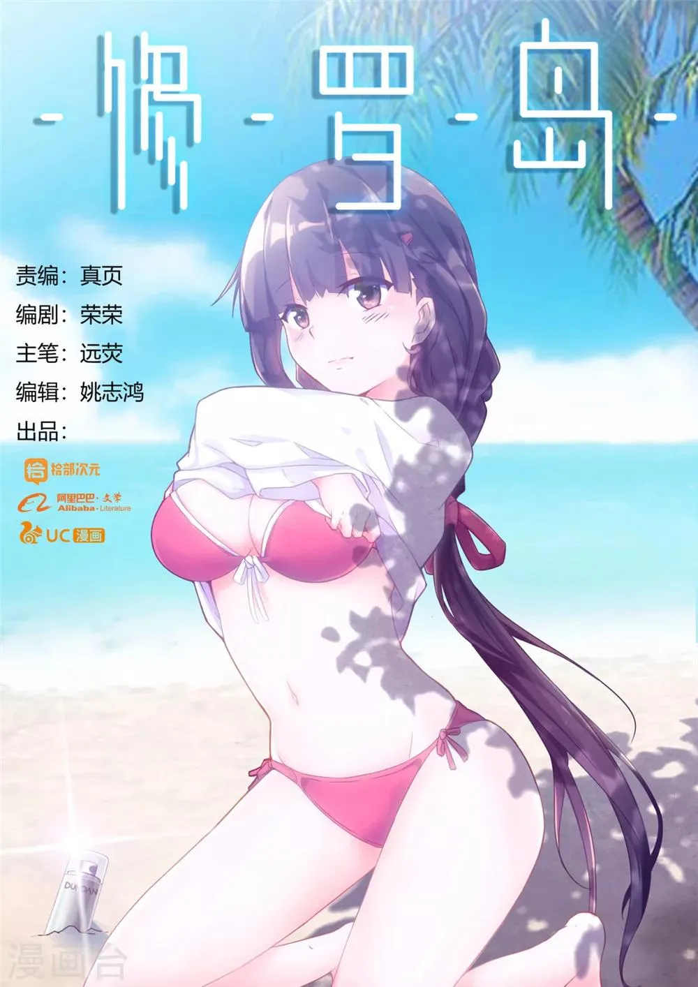 第3话 第1页