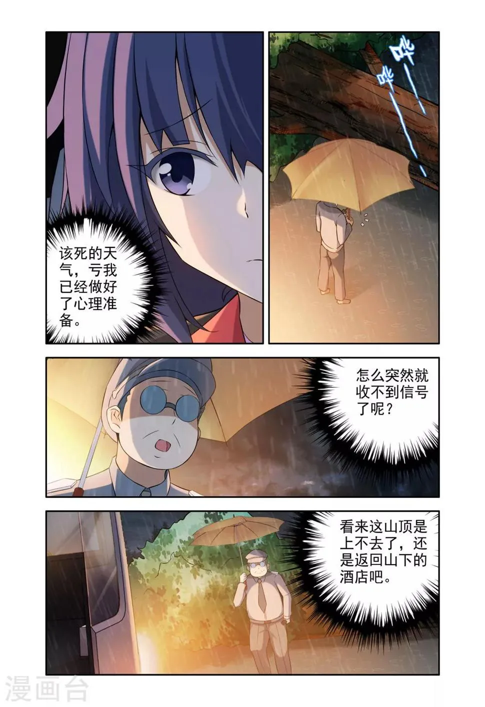 第3话 第6页