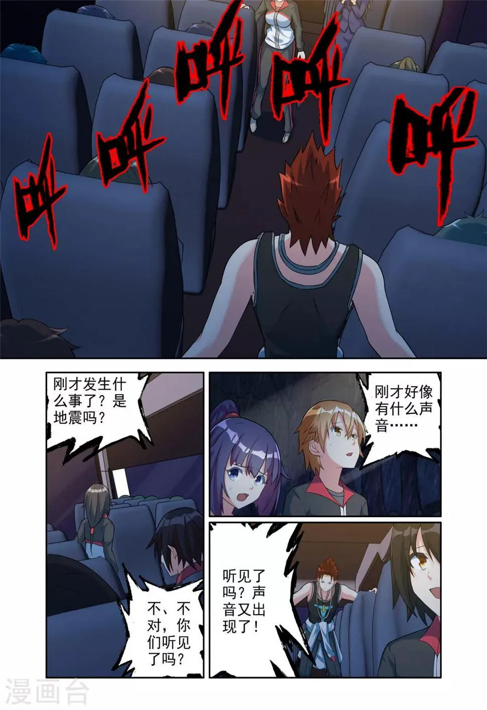 第3话 第10页