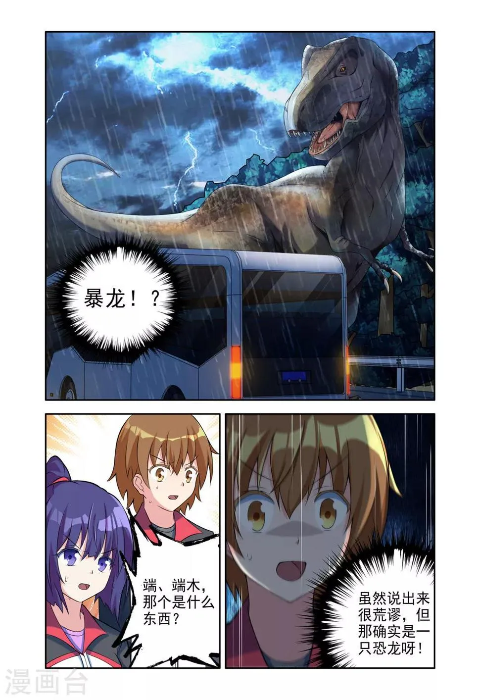 第4话 第1页