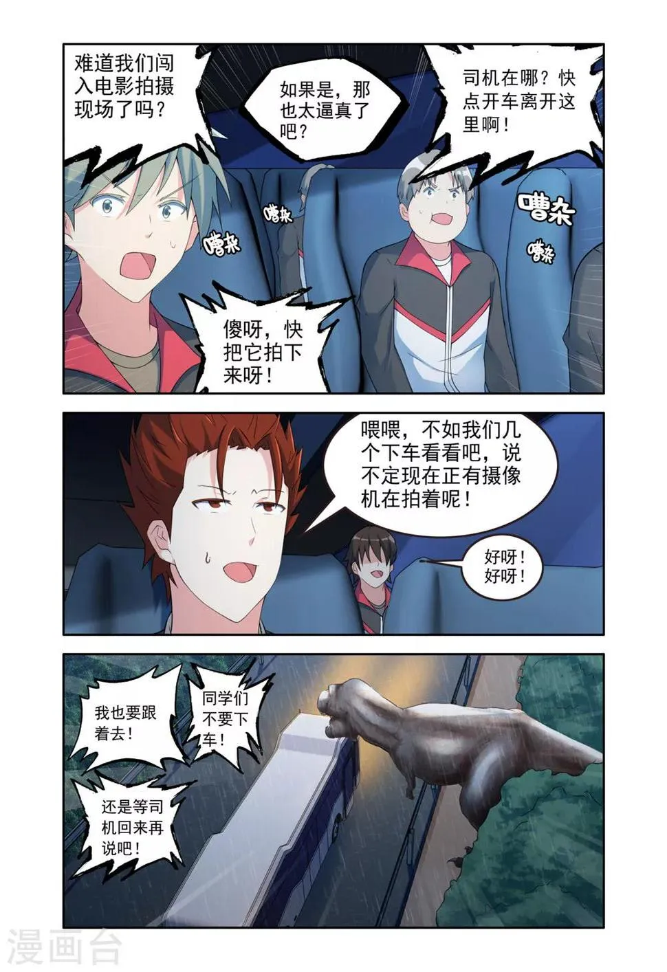 第4话 第2页