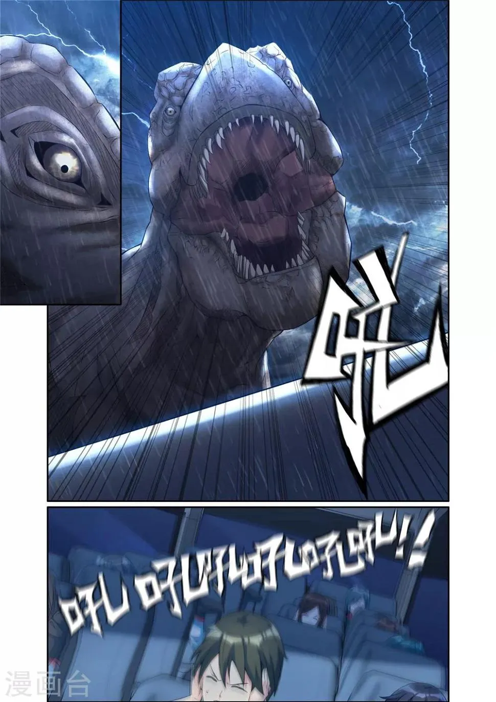第4话 第3页