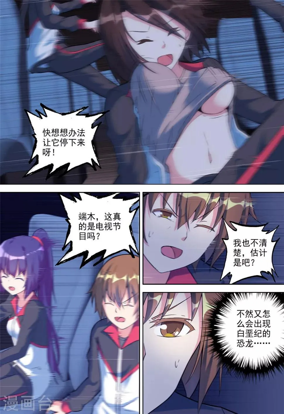第4话 第5页