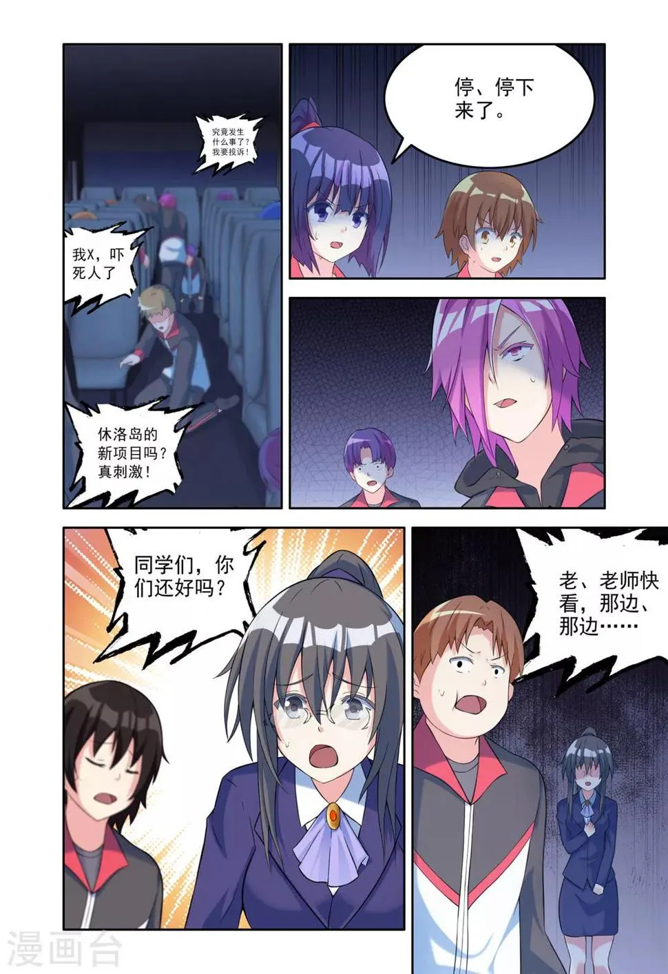 第4话 第7页
