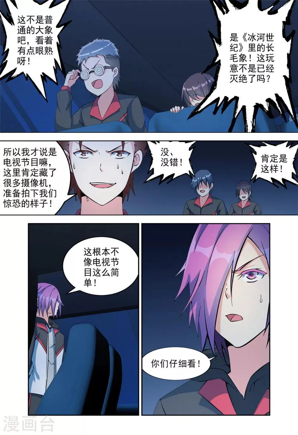 第4话 第10页