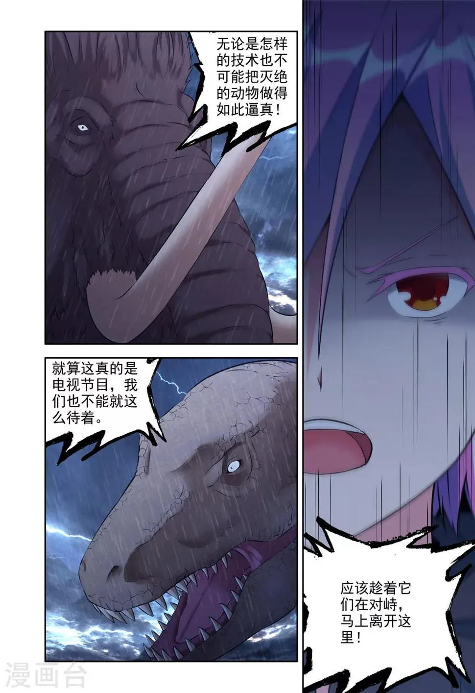 第4话 第11页