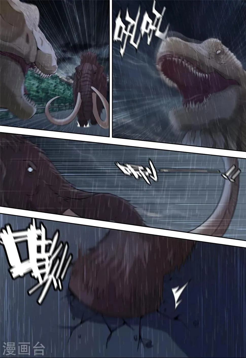 第4话 第12页