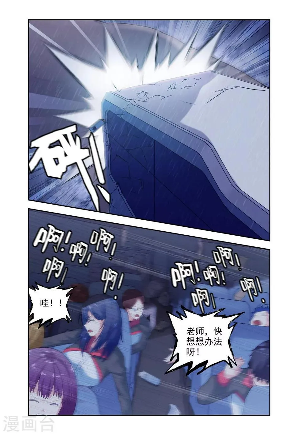 第5话 第2页
