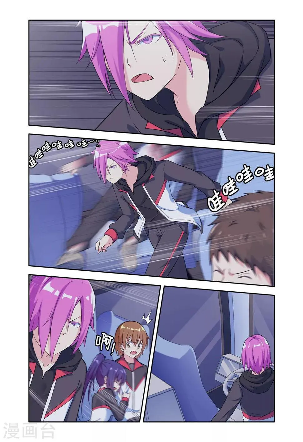 第5话 第3页