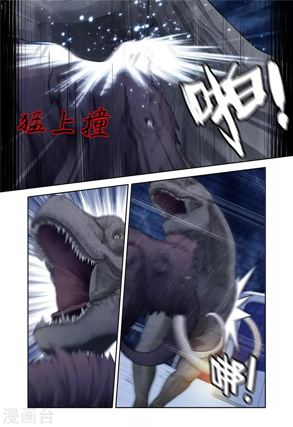 第5话 第5页