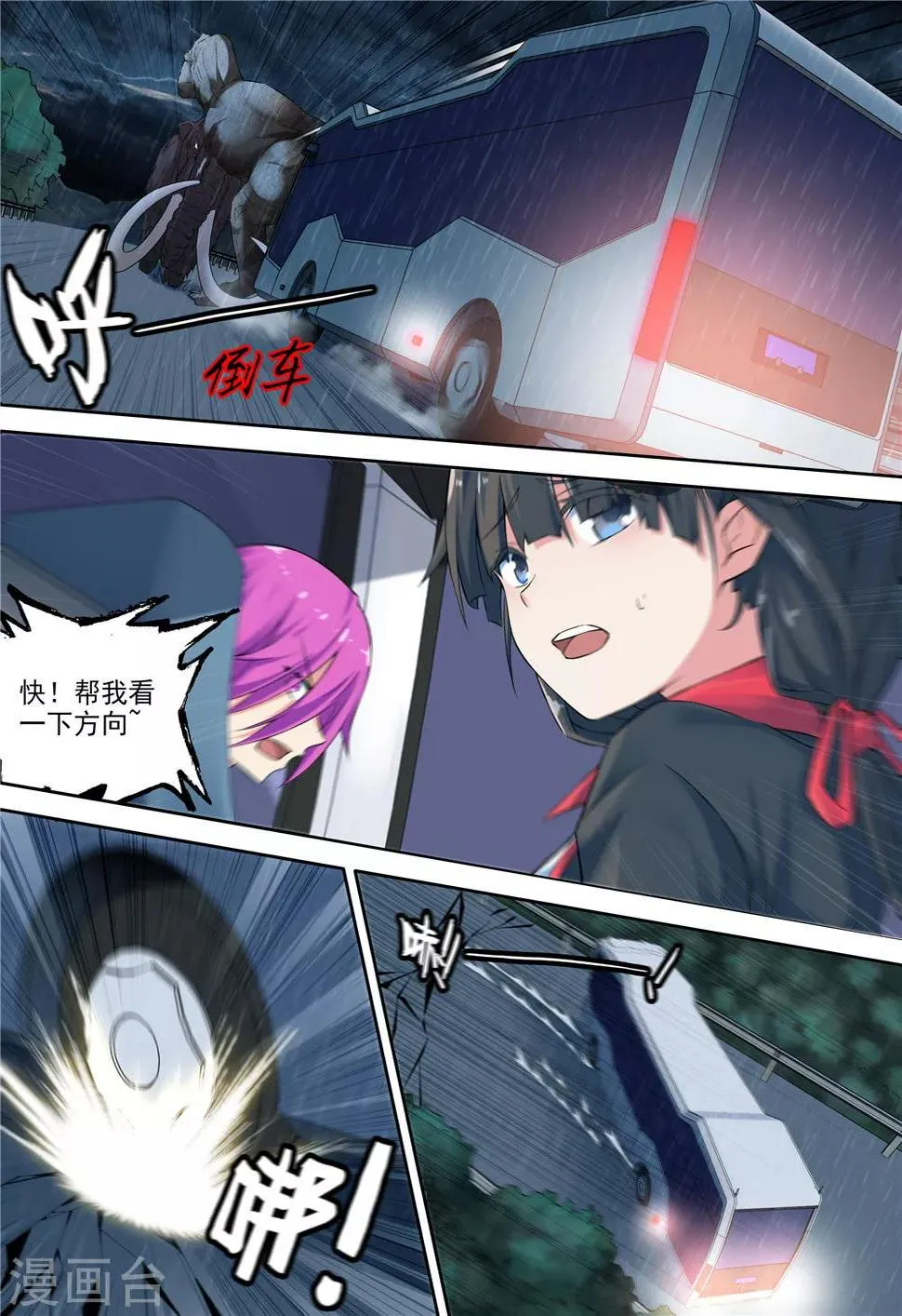 第5话 第7页