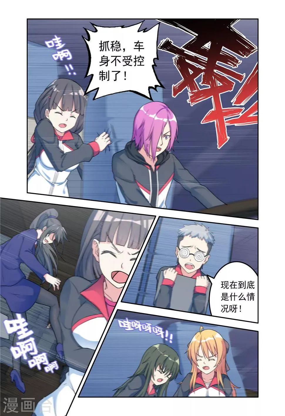 第6话 第1页