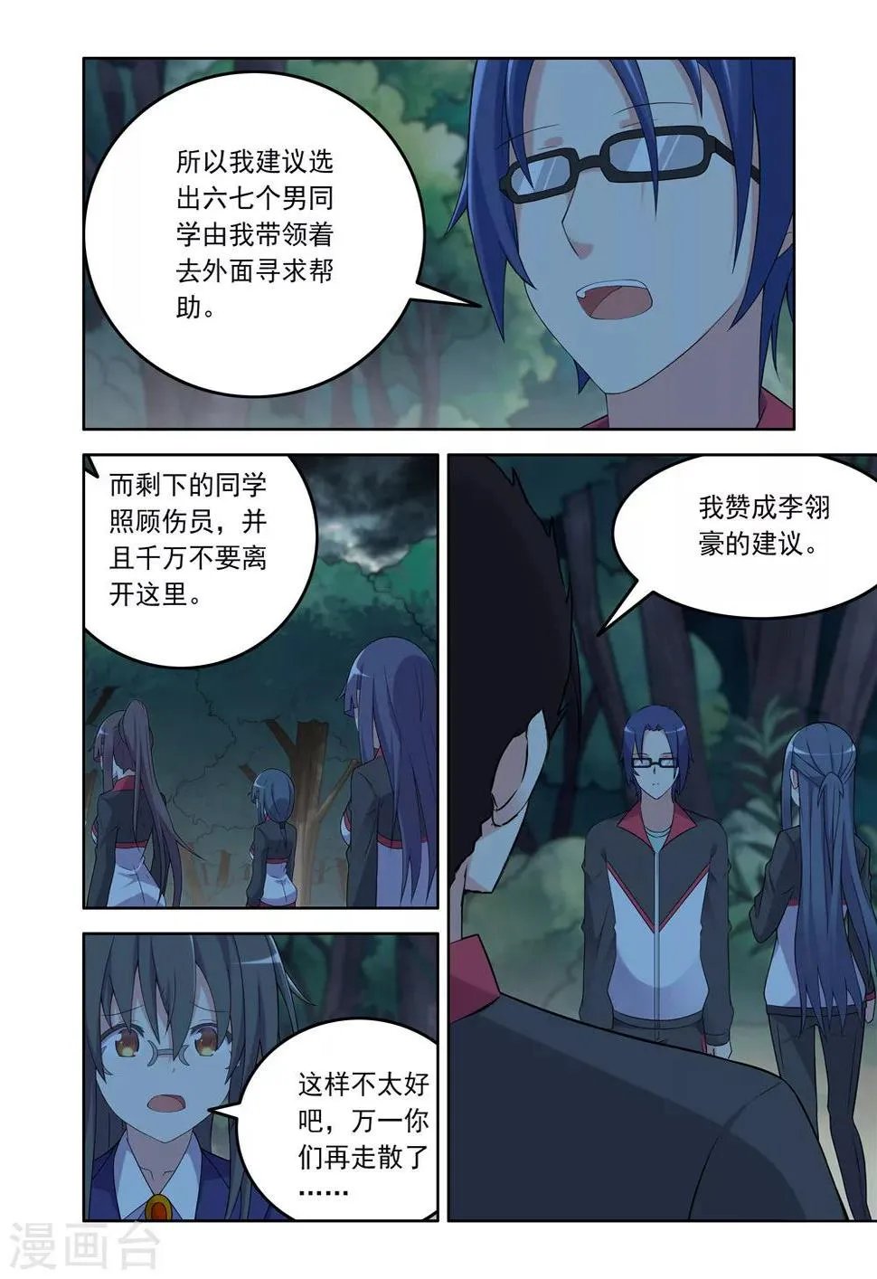 第7话 第8页