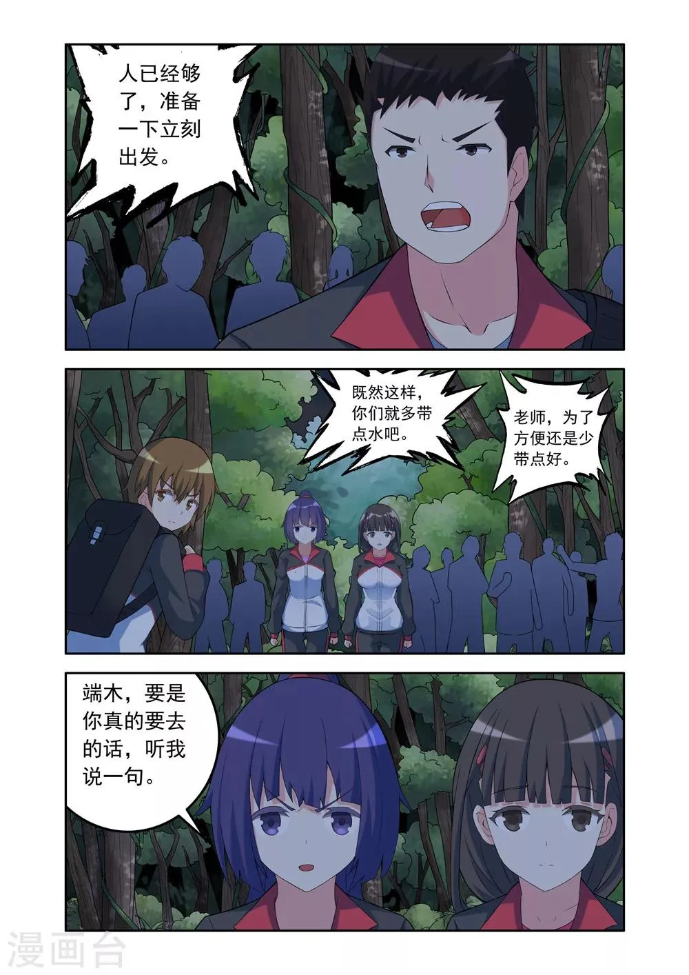 第8话 第6页