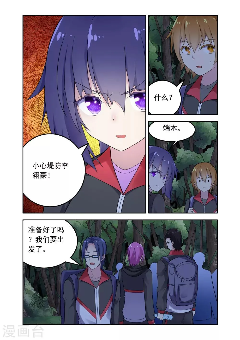 第8话 第7页