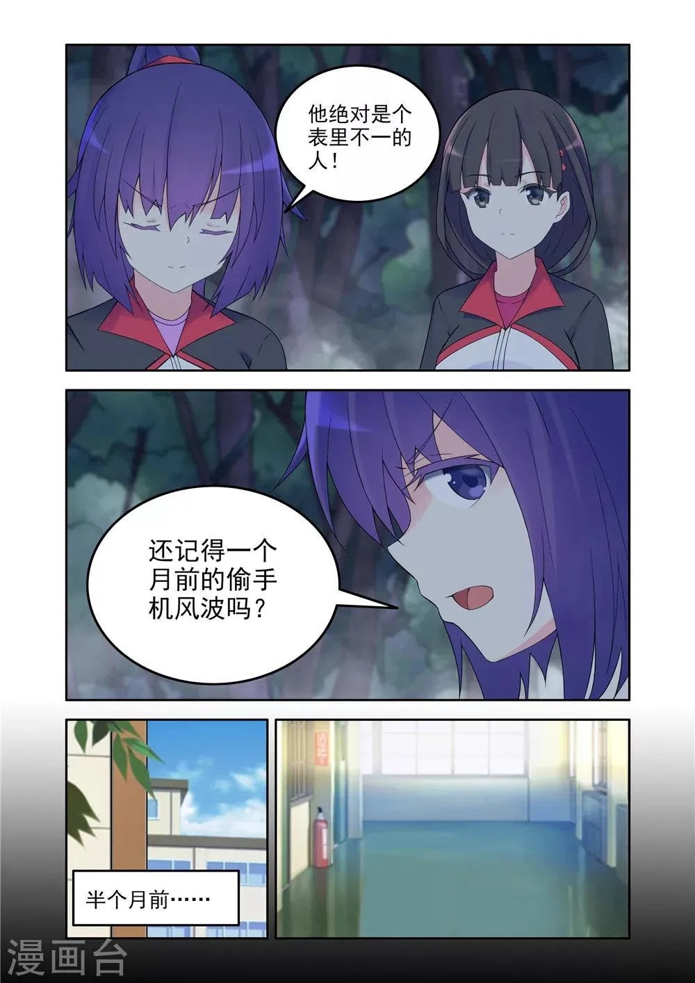 第9话 第1页