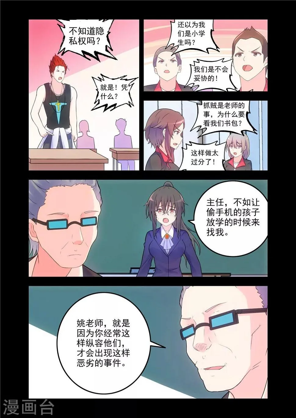 第9话 第3页