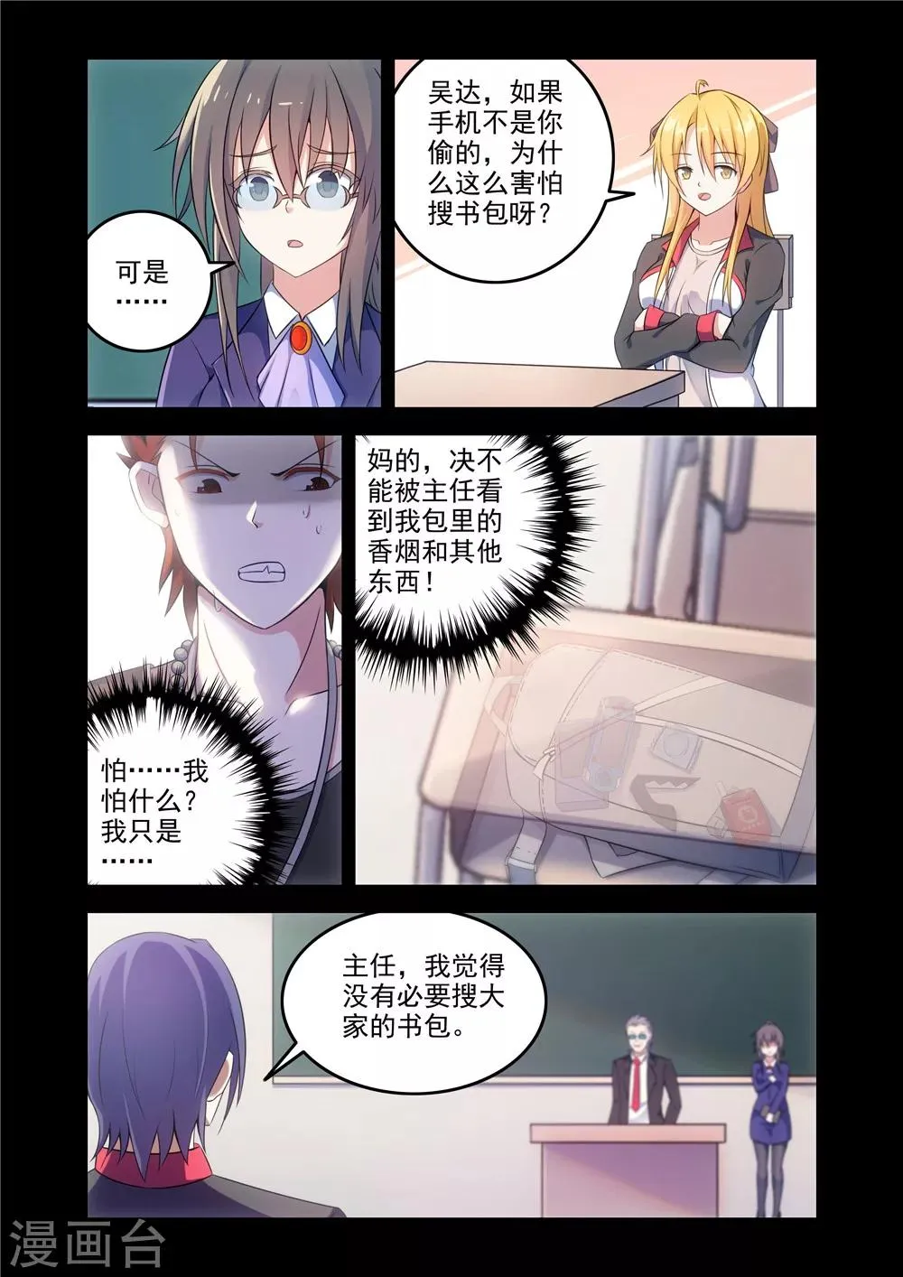 第9话 第4页