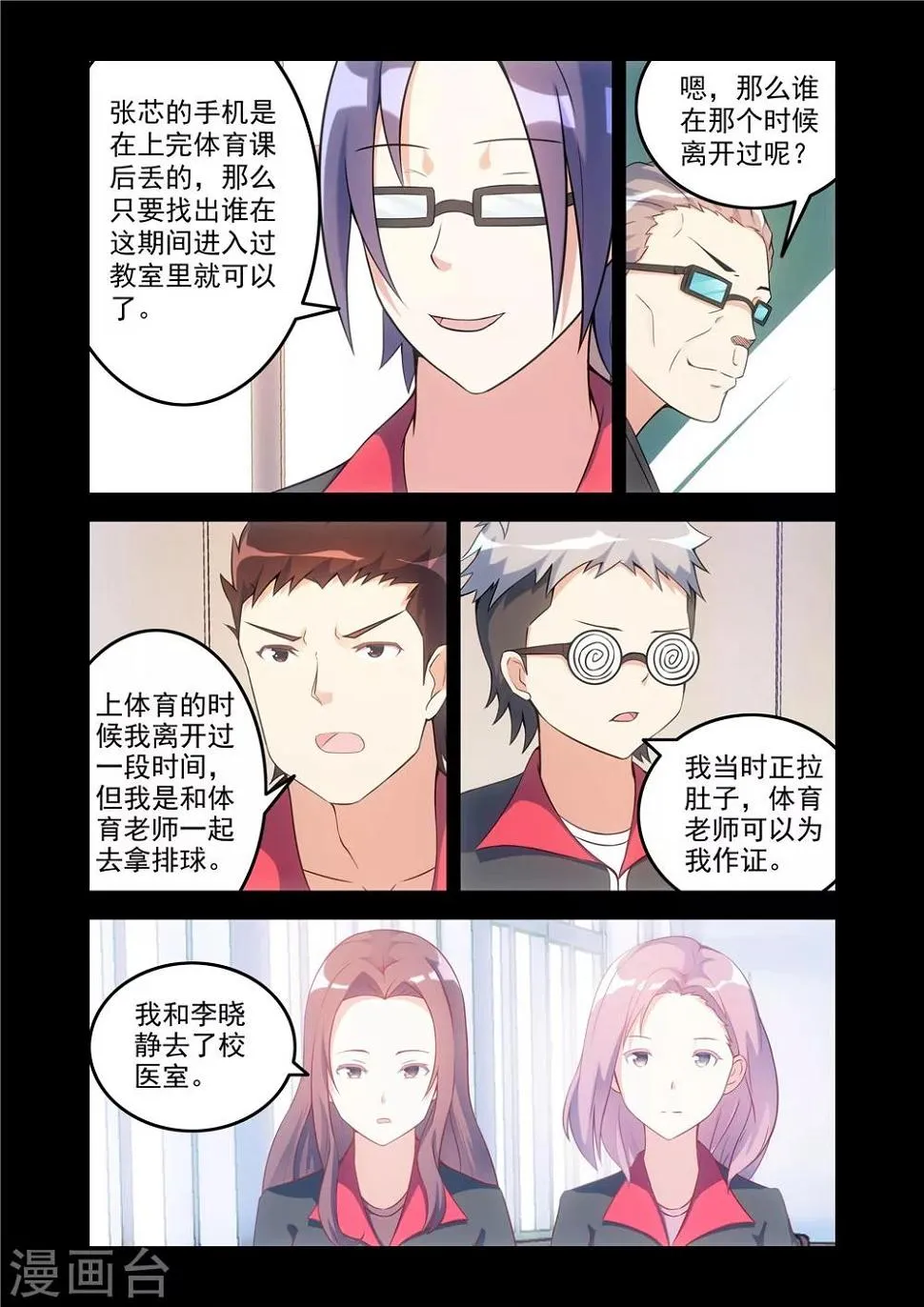 第9话 第5页