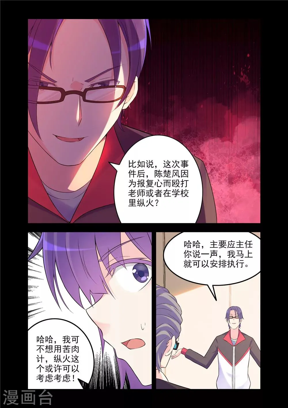 第10话 第7页