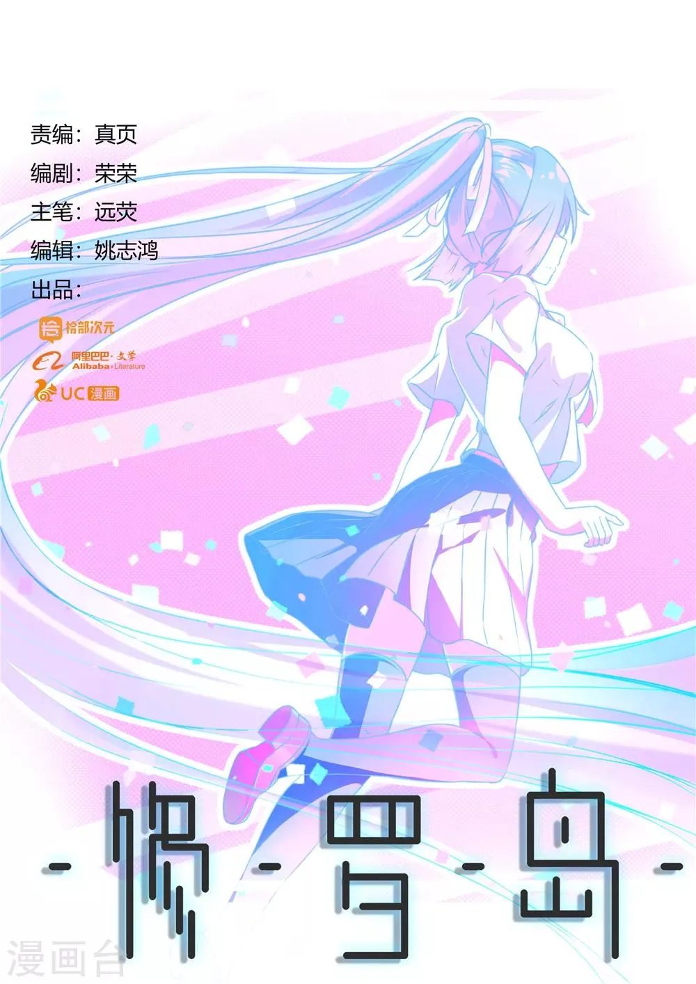 第11话 第1页