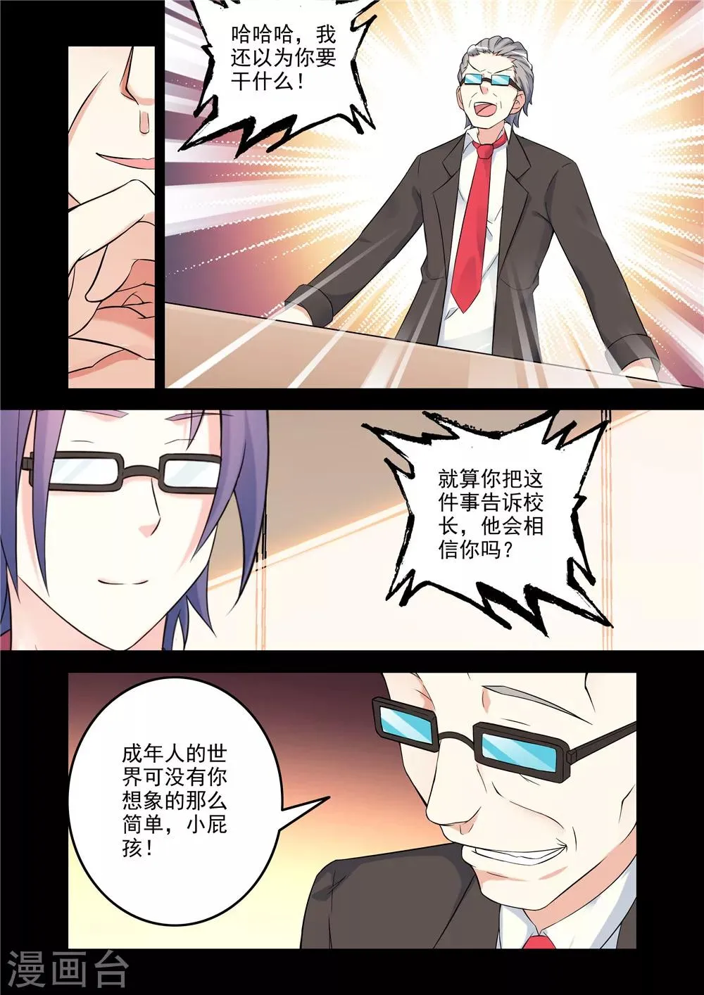 第11话 第5页