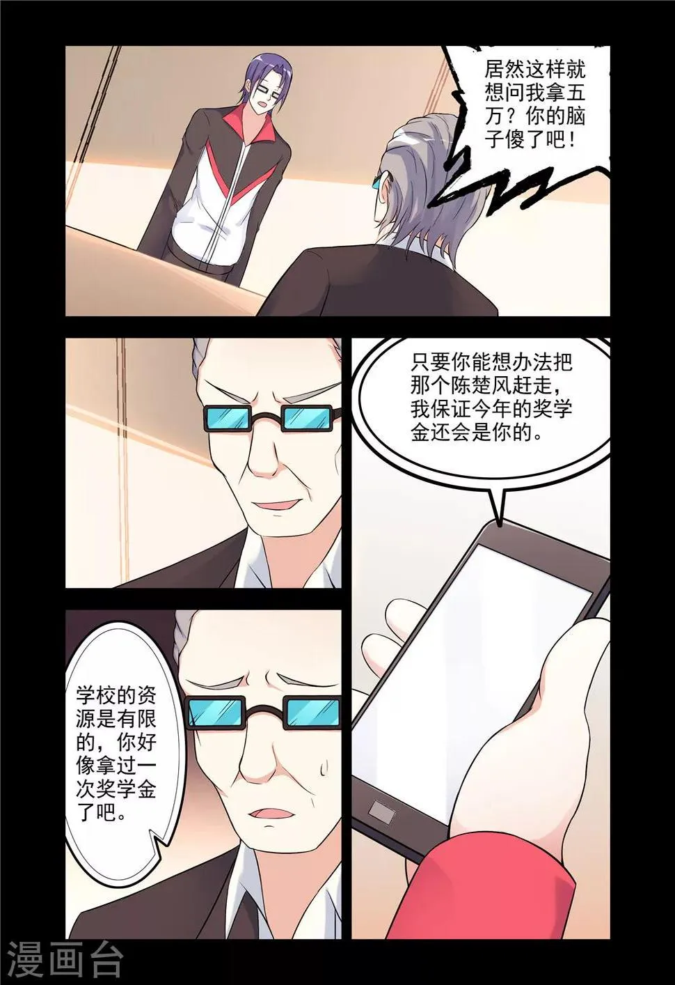 第11话 第6页