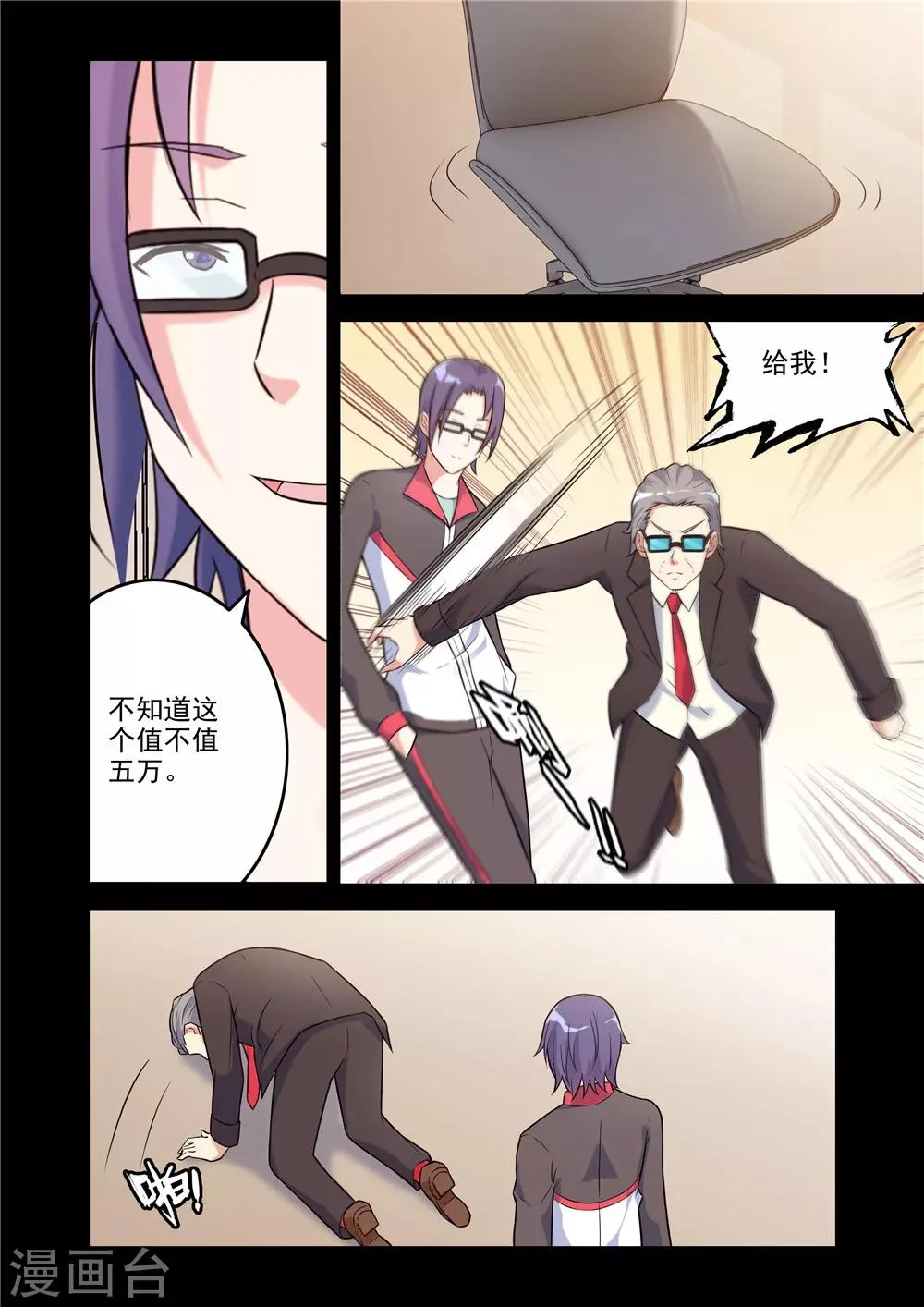 第11话 第7页