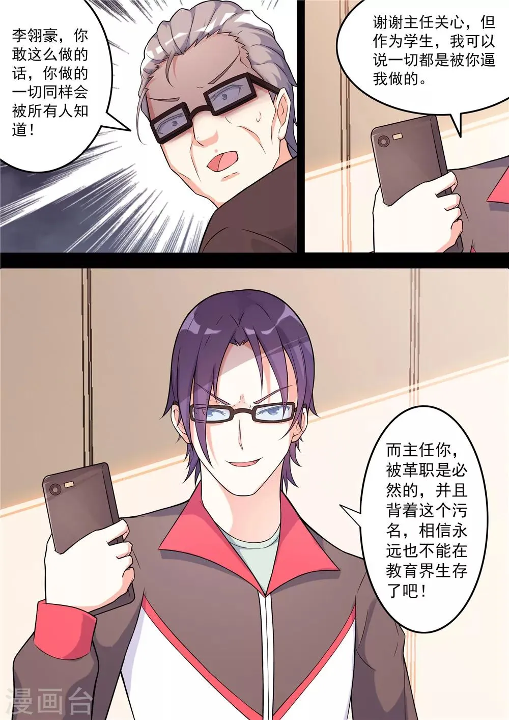 第11话 第8页