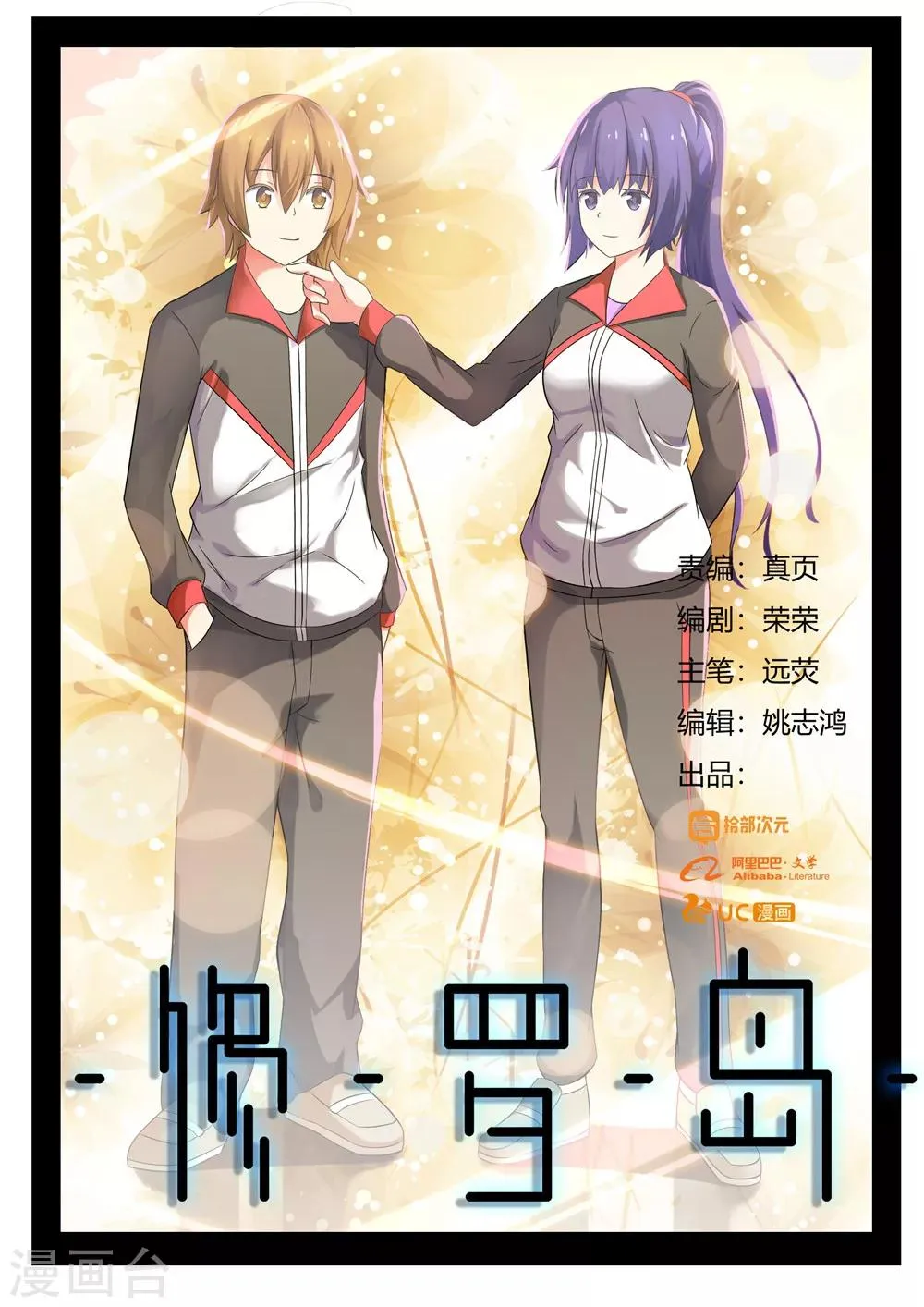 第13话 第1页