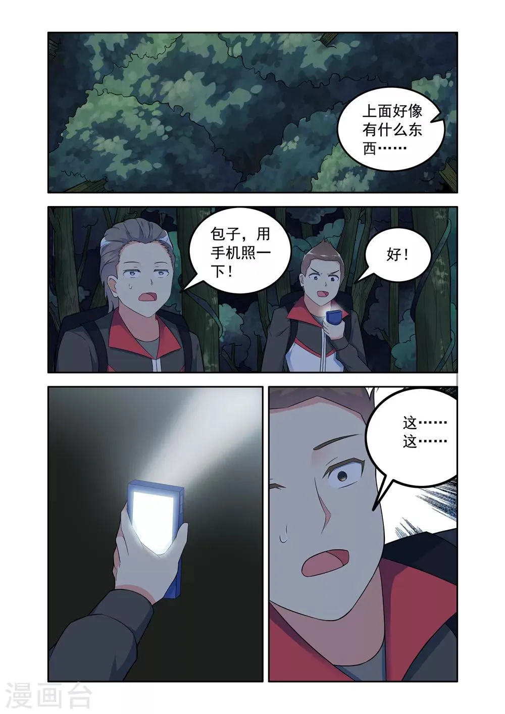 第14话 第1页