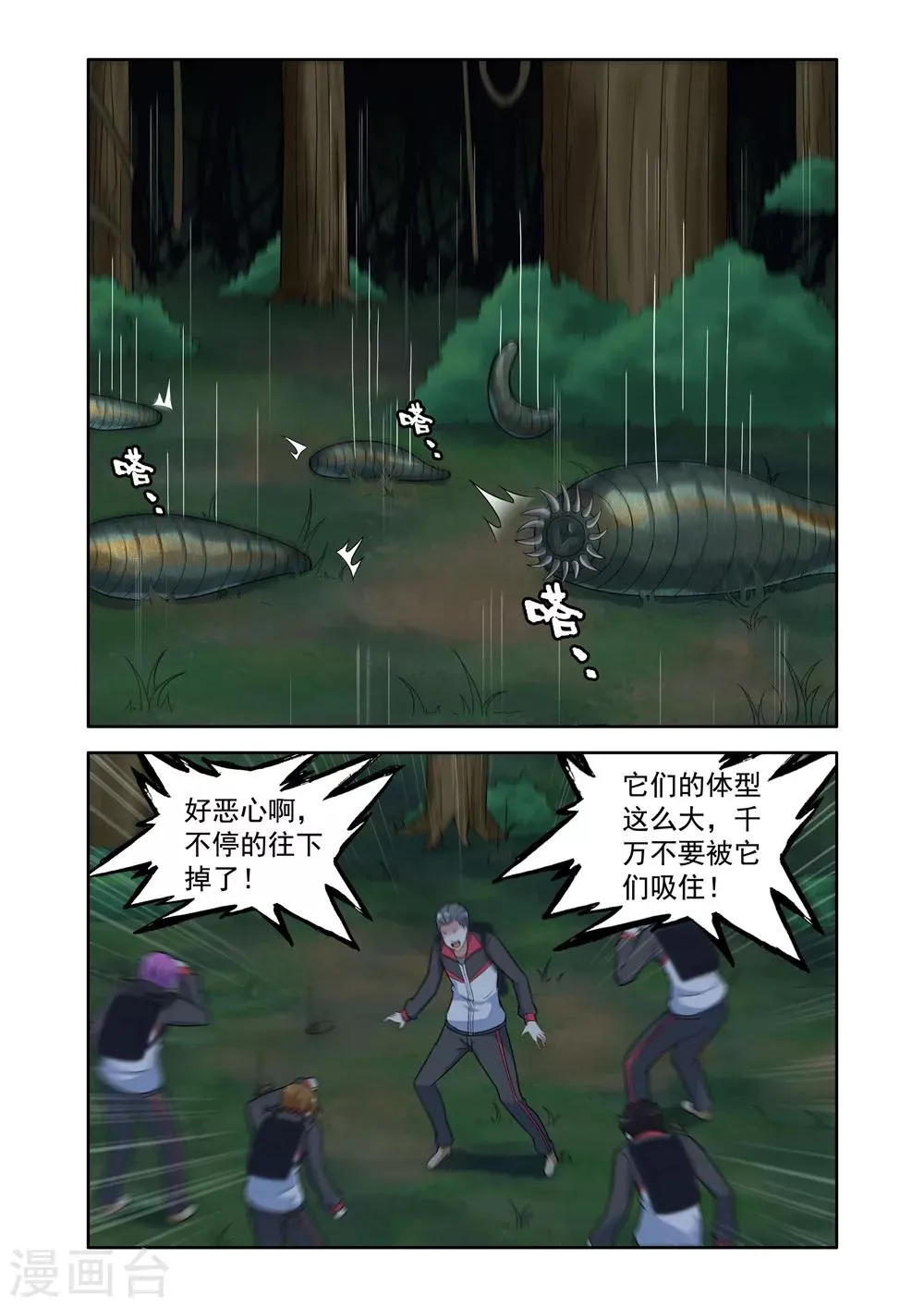 第14话 第5页