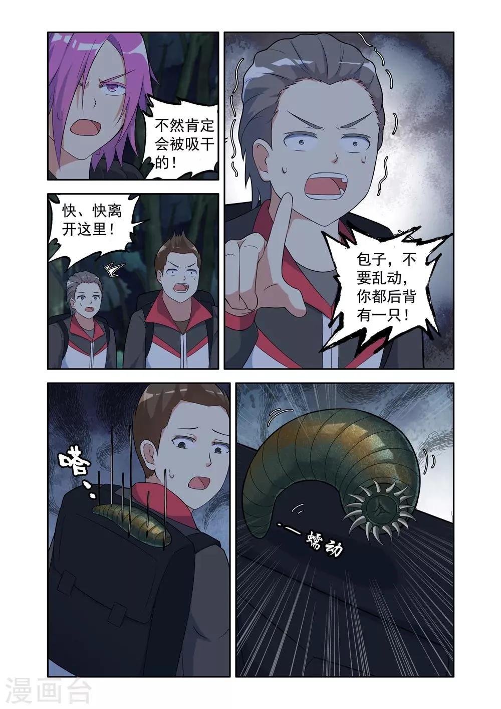 第14话 第6页