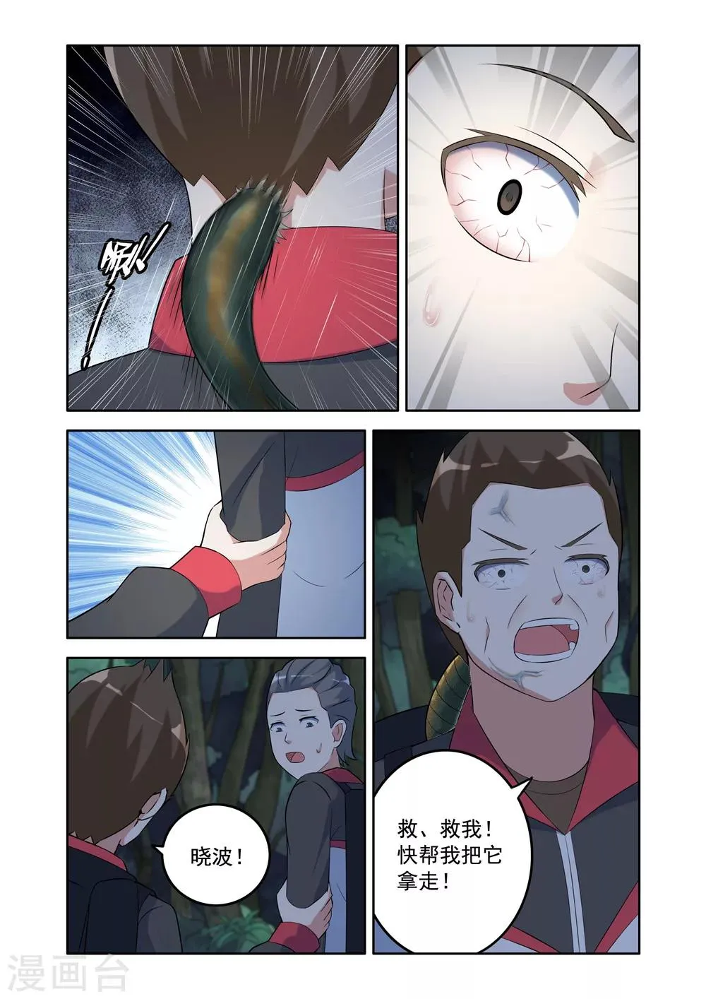 第14话 第7页