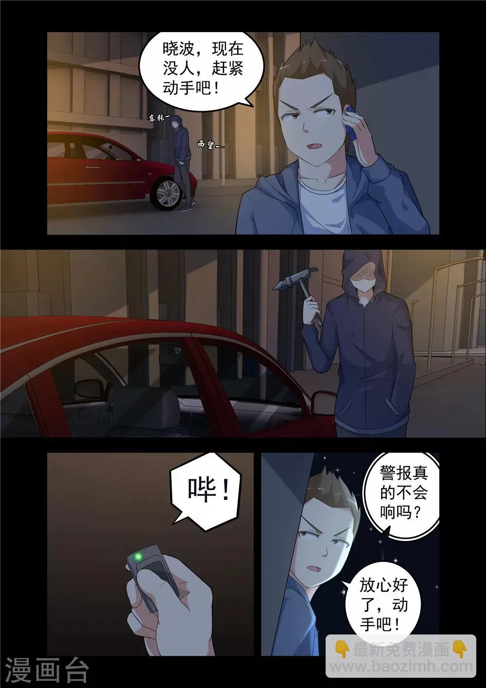 第15话 第2页