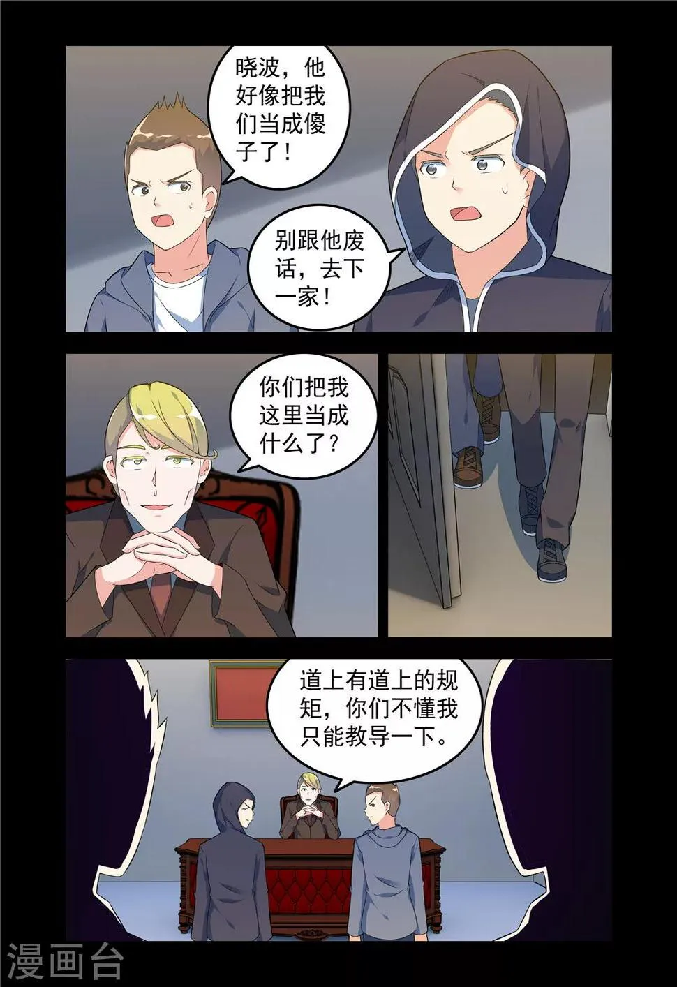 第15话 第5页