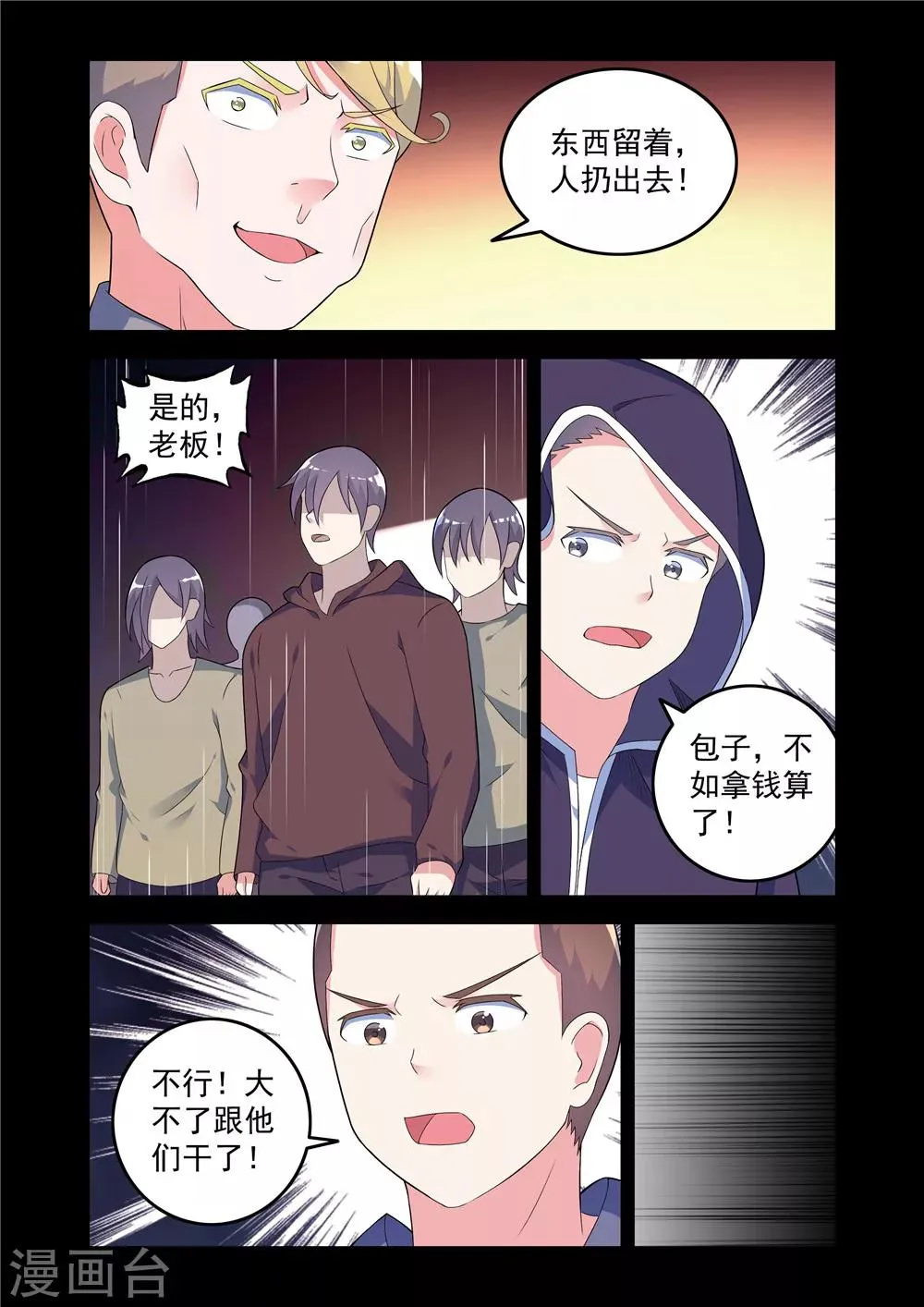 第15话 第6页