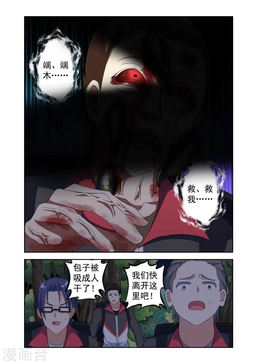 第16话 第5页