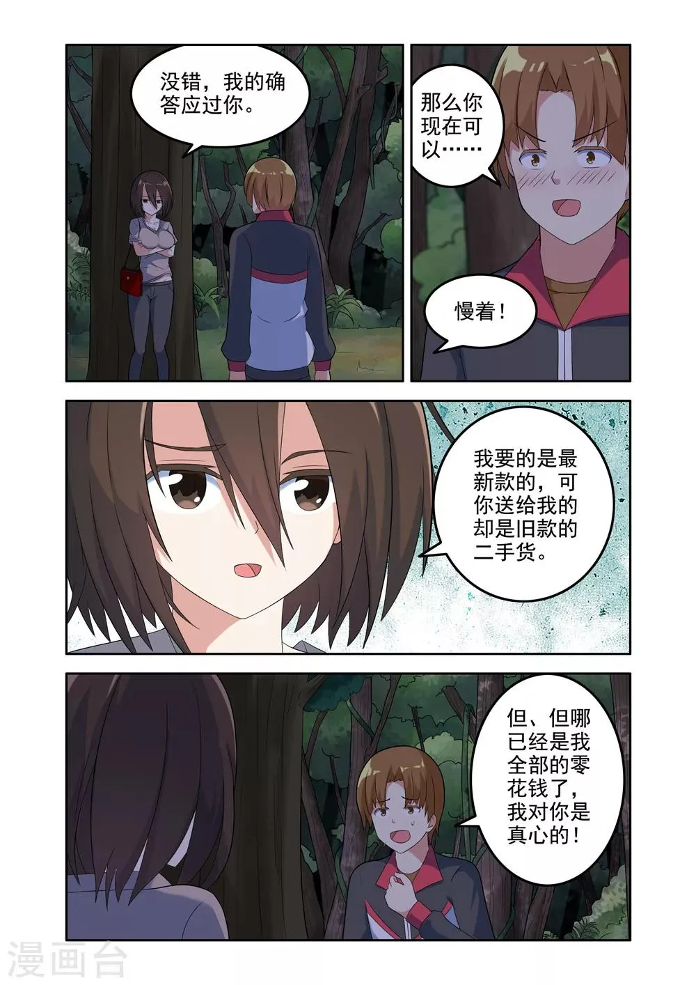 第17话 第1页