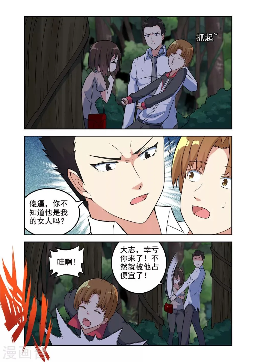 第17话 第5页