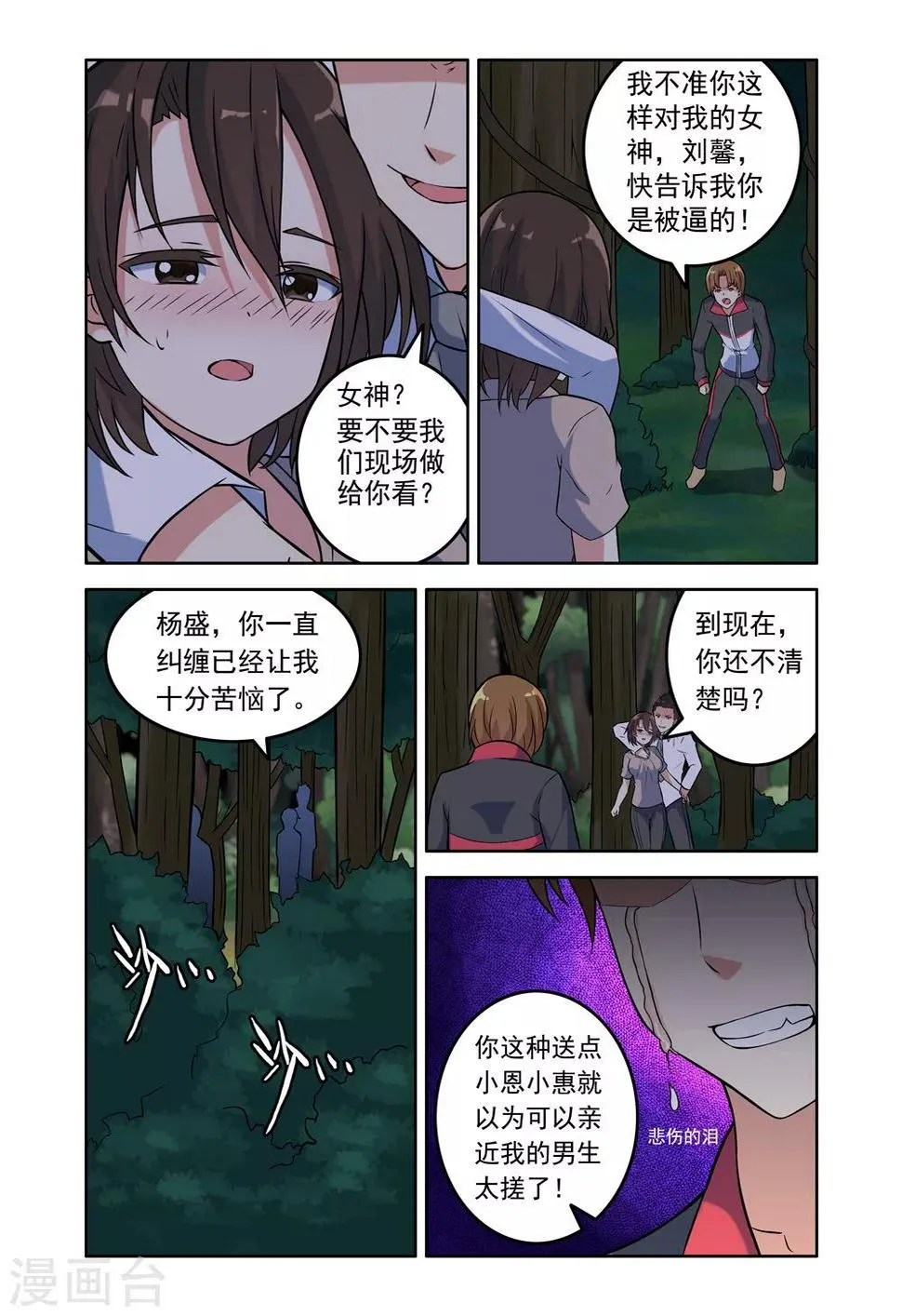 第17话 第8页