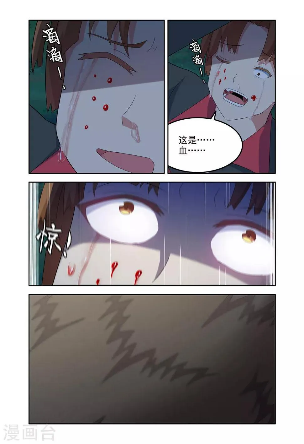 第18话 第6页